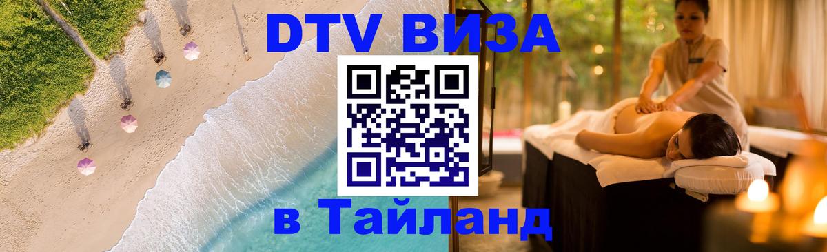 Сколько стоит DTV виза — актуальные цены, оформление даже без документов - Уссурийск 